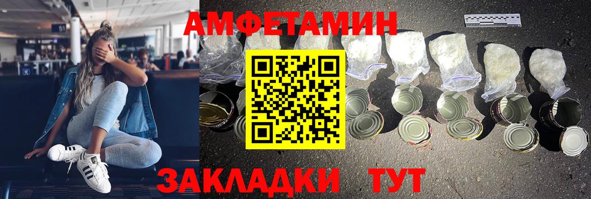 АМФЕТАМИН 97% Серпухов