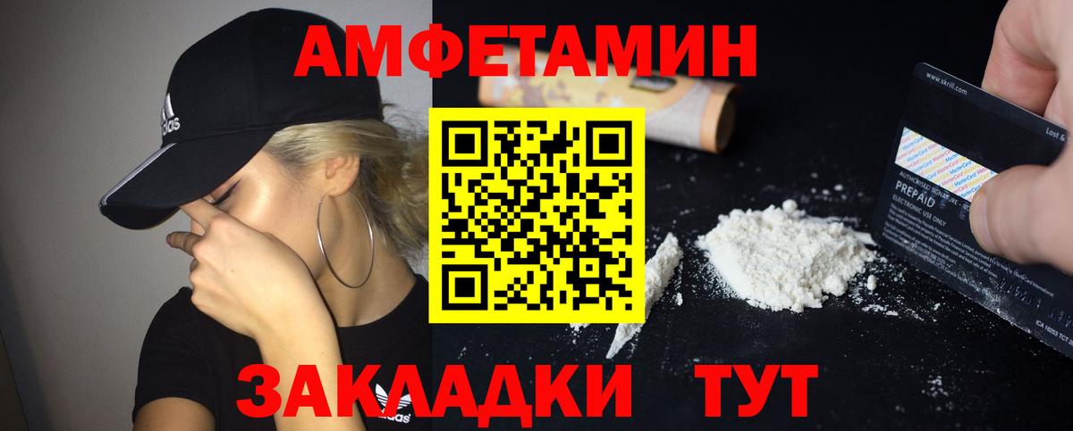 Amphetamine  АМФ Розовый  Амфетамин  Серпухов  Вход с VPN 