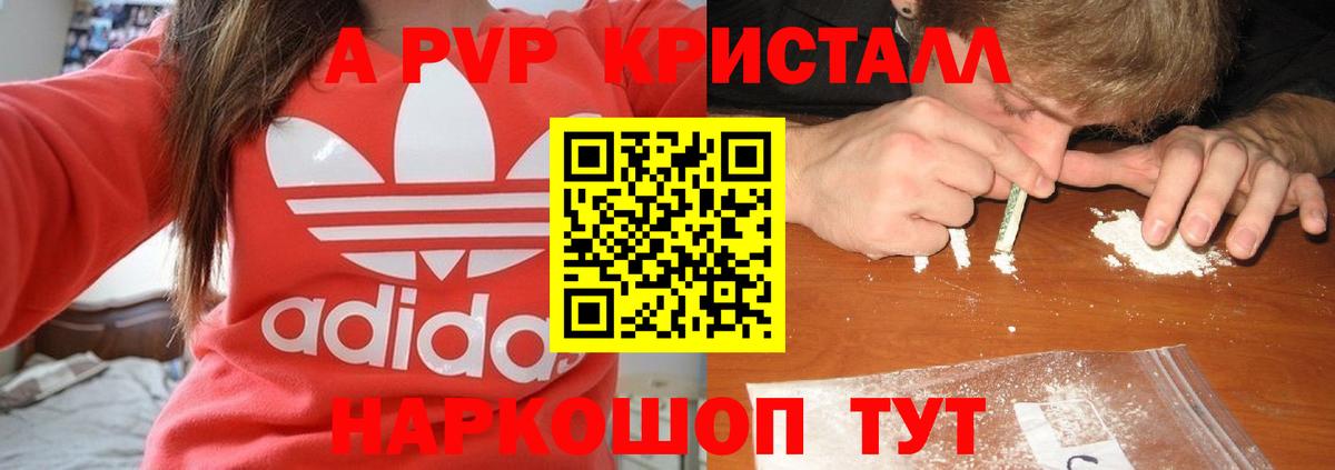 Alpha-PVP VHQ  дарнет шоп  Серпухов  Вход с VPN  A-PVP VHQ 