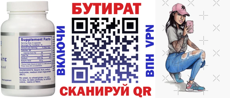 OMG маркетплейс  Серпухов  Бутират GHB 