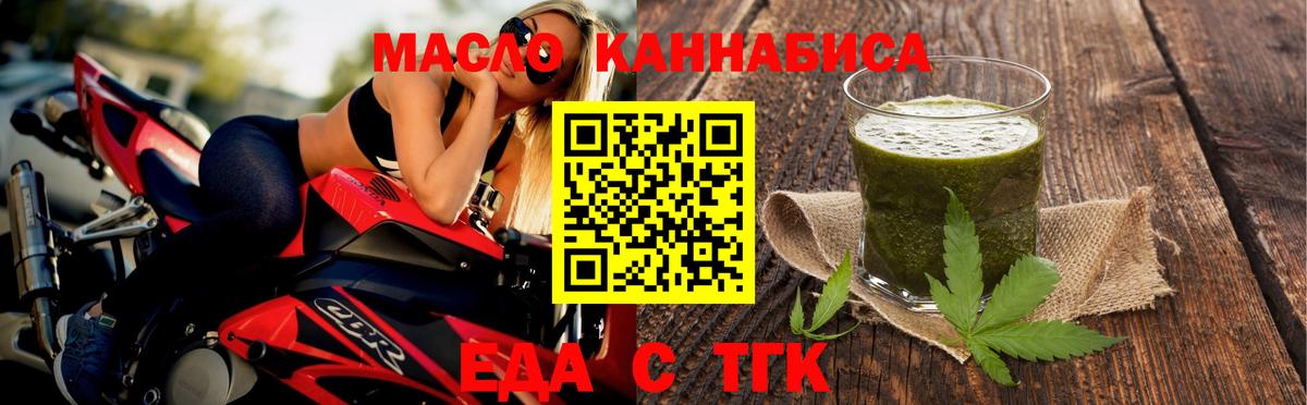 Печенье с ТГК марихуана Серпухов