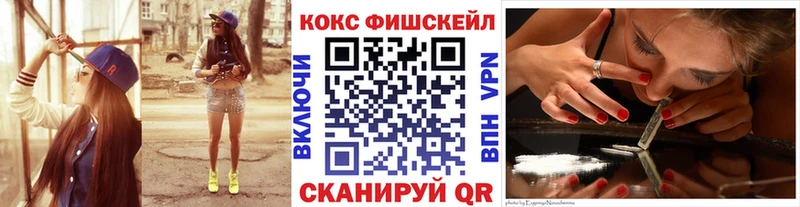 мега маркетплейс  Серпухов  COCAIN Fish Scale 