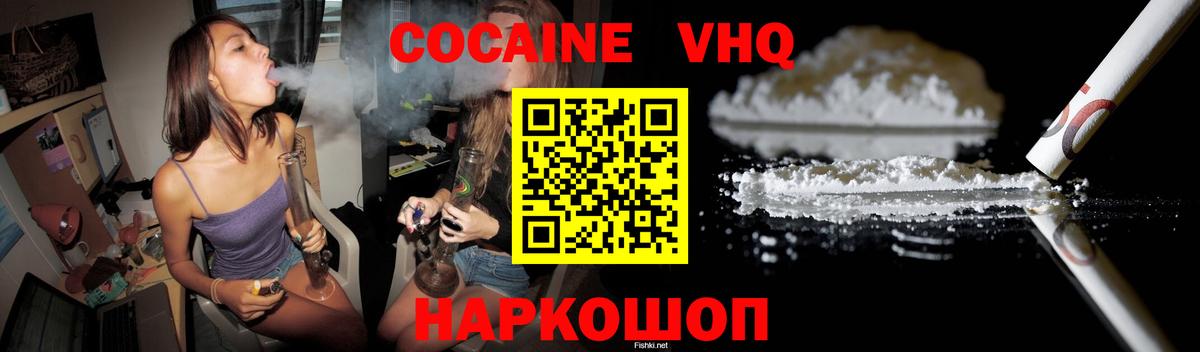 Кокаин FishScale  Кокаин VHQ  Серпухов  Вход с VPN 