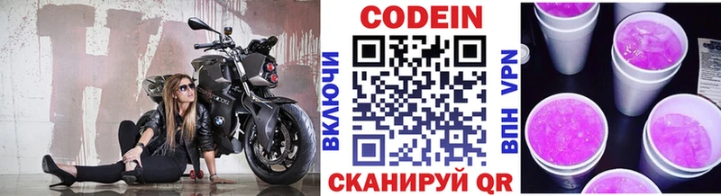 Кодеиновый сироп Lean напиток Lean (лин) Серпухов