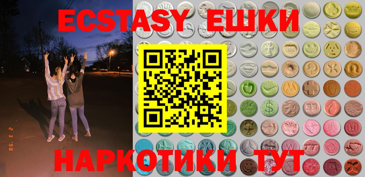 Серпухов  Ecstasy 99%  купить наркотики сайты  Вход с VPN  Ecstasy диски  Ecstasy 