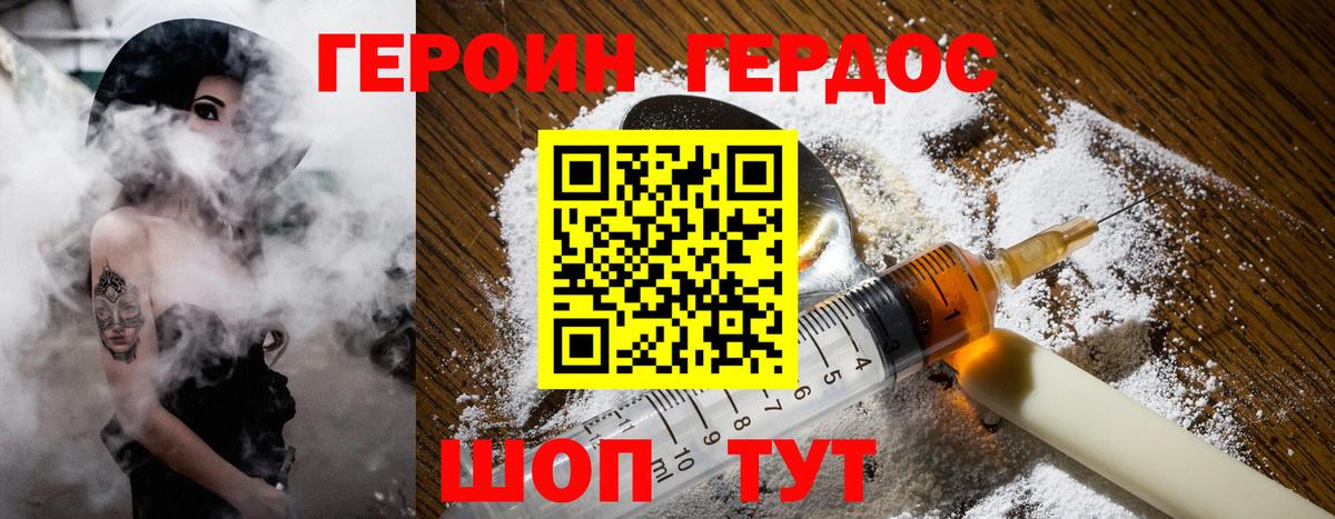 Серпухов  Героин  Вход с VPN  Героин гречка 