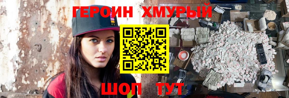 Героин афганец Серпухов
