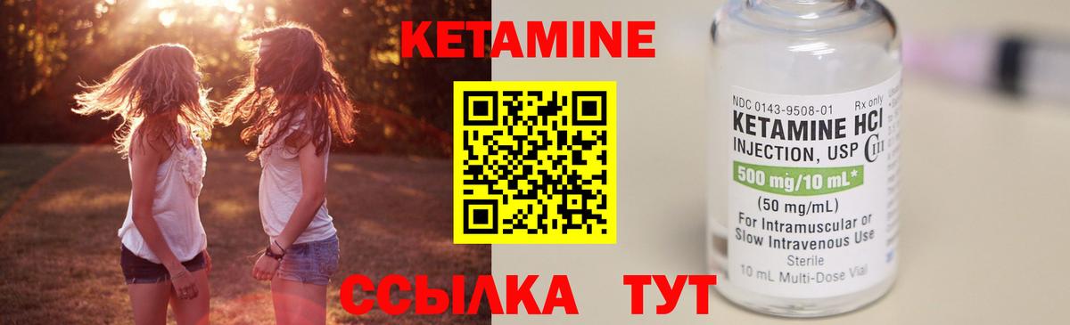 Серпухов  Кетамин ketamine  Вход с VPN  Кетамин ketamine 