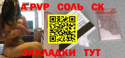 соль курить ск Тара