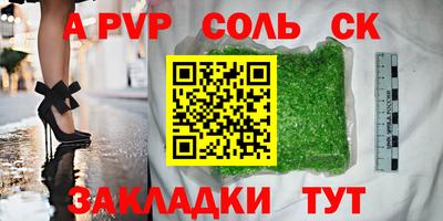 соль курить ск Тара
