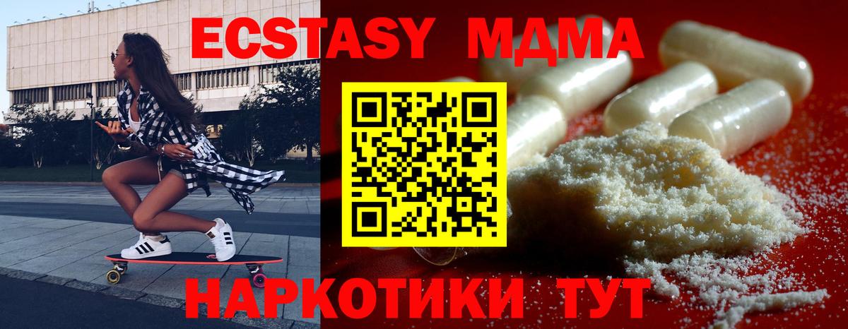 МДМА crystal  Вход с VPN  MDMA  Серпухов 