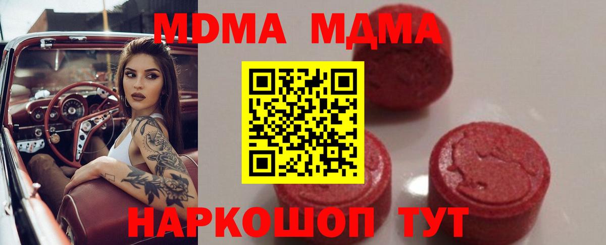 МДМА кристаллы Серпухов