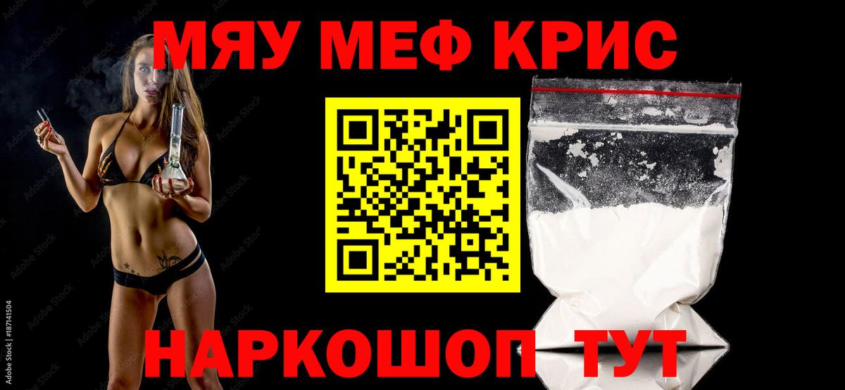 Мефедрон  Меф mephedrone  Меф VHQ  Вход с VPN  Серпухов 