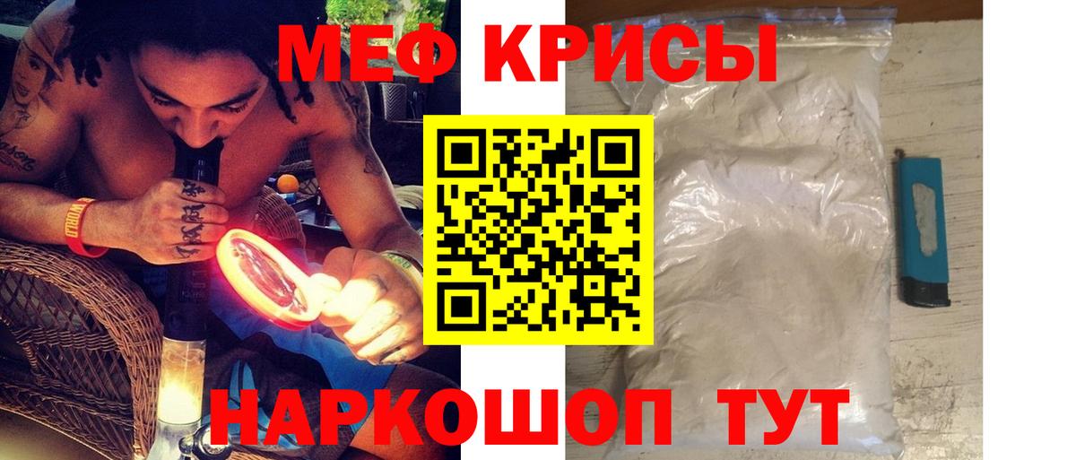 Меф мука Серпухов