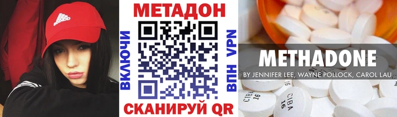 МЕТАДОН methadone  Серпухов 