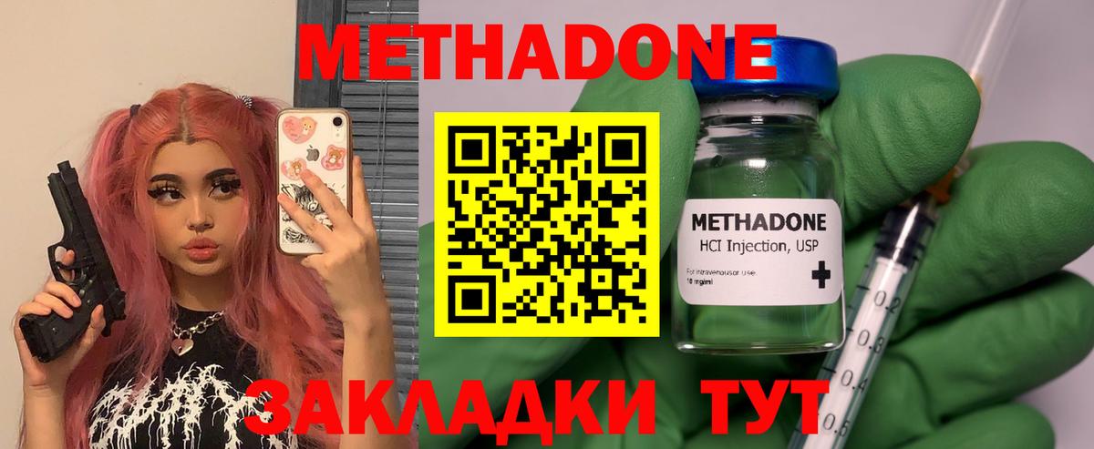 Серпухов  Метадон мёд  Вход с VPN  Метадон кристалл 