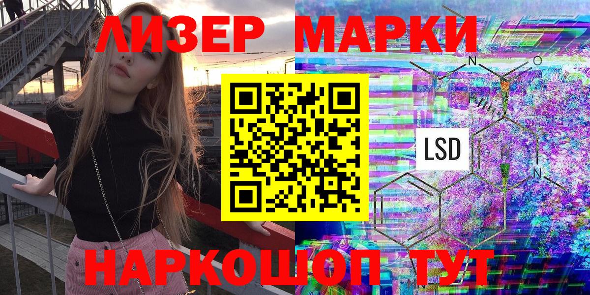 Марки N-bome 1,5мг Серпухов