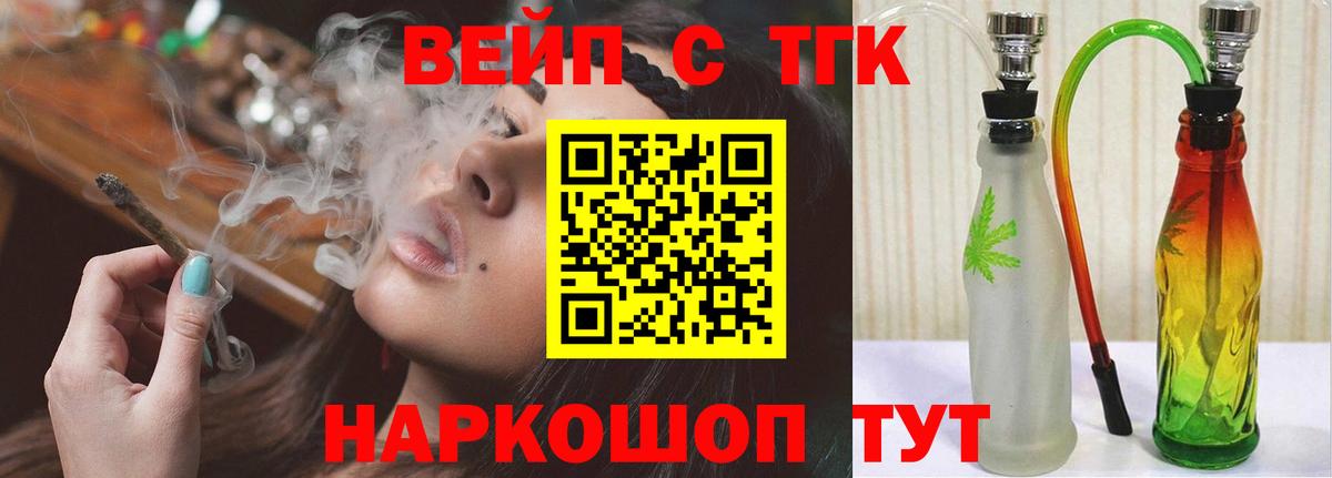 ТГК THC oil  Вход с VPN  ТГК вейп с тгк  Серпухов 