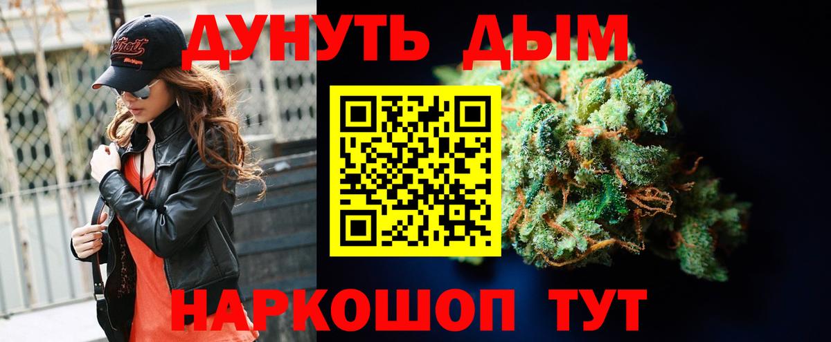 Канабис LSD WEED Серпухов